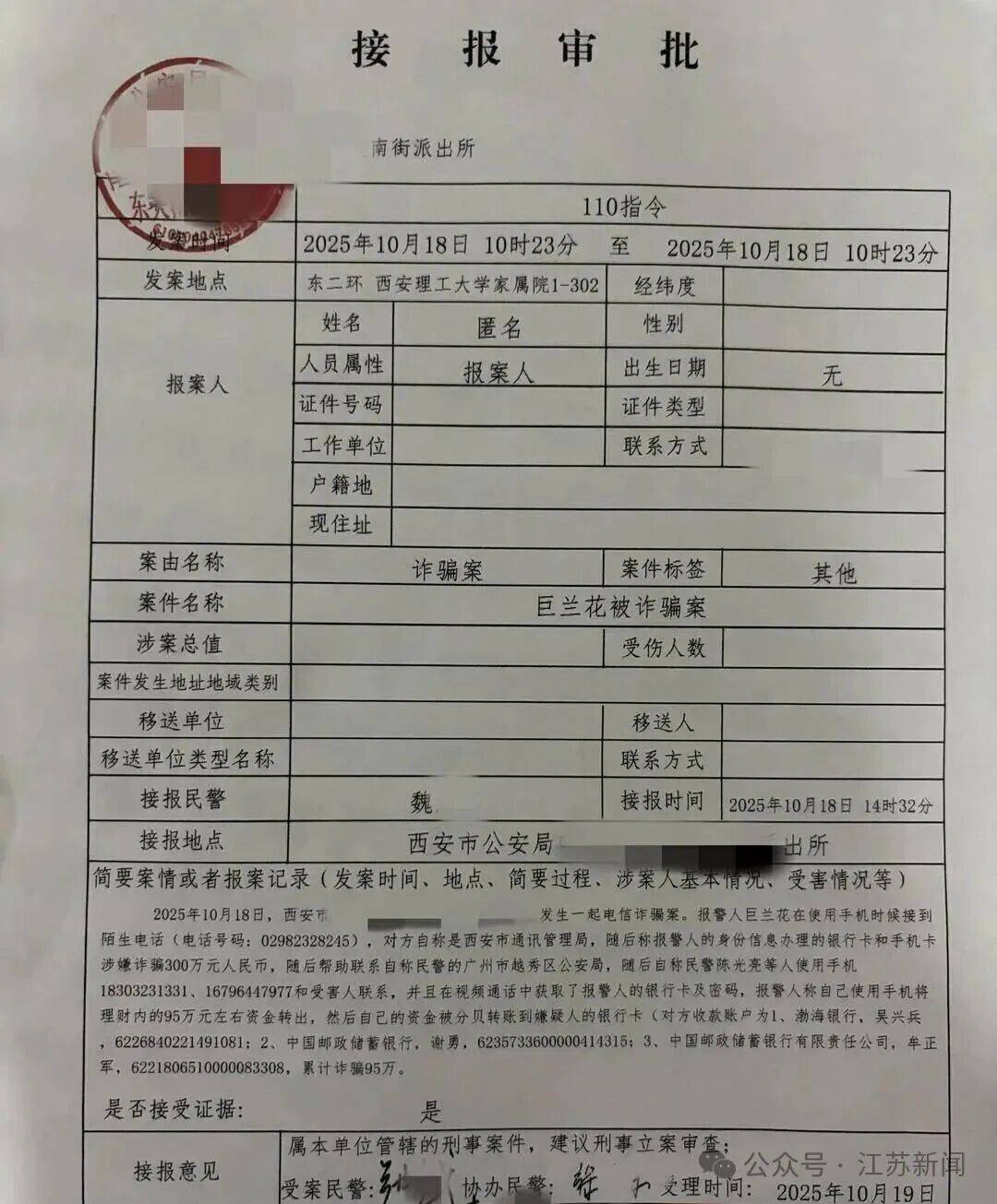 拜仁慕尼黑赛程_深圳一男子为80岁母亲手机设三重“防骗墙”拜仁慕尼黑赛程，95万元仍被骗走！警方提醒：公检法机关不会远程办案