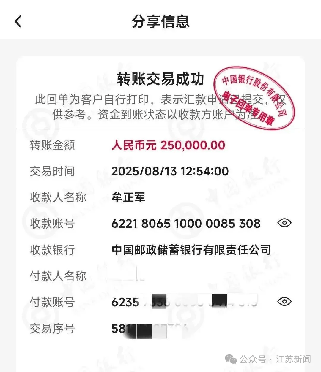 拜仁慕尼黑赛程_深圳一男子为80岁母亲手机设三重“防骗墙”拜仁慕尼黑赛程，95万元仍被骗走！警方提醒：公检法机关不会远程办案