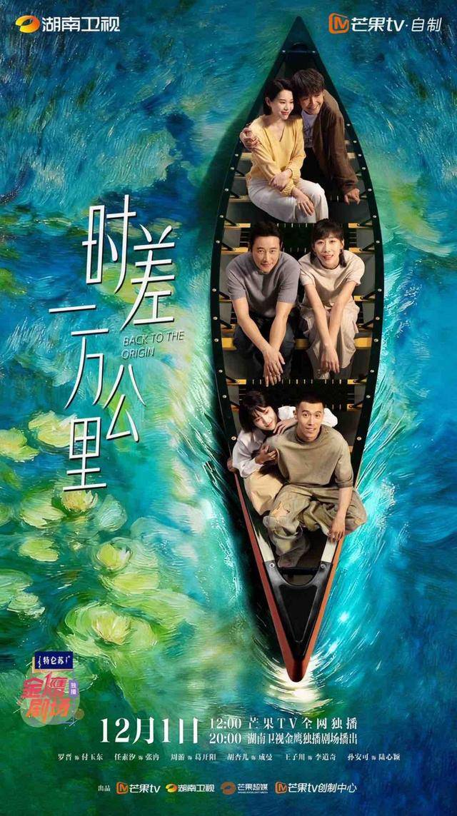 多特蒙德足球_《时差一万公里》开播多特蒙德足球，看罗晋、任素汐如何破解中年归国生存题