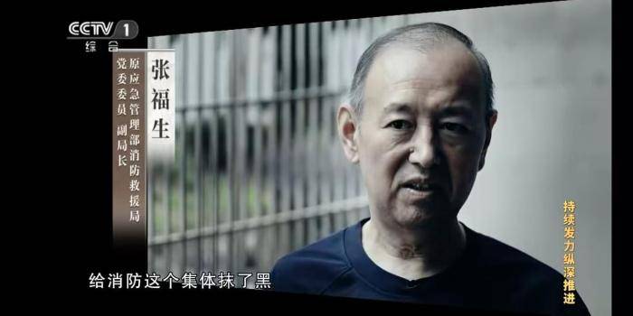 亚特兰大老鹰 vs 洛杉矶快船_7名总队长被查亚特兰大老鹰 vs 洛杉矶快船！消防领域重拳反腐