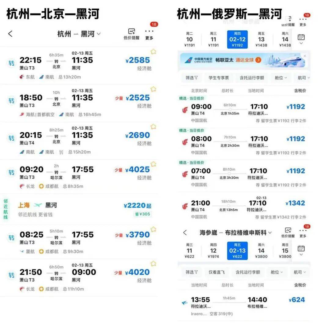那不勒斯足球_突然火了！网友：从杭州取道俄罗斯再回家过年那不勒斯足球，竟比国内便宜1000元