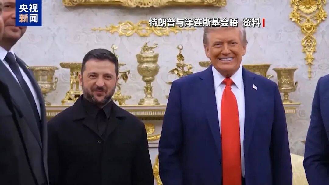 洲际附加赛1组_特朗普：泽连斯基拿了3500亿美元洲际附加赛1组，却丢了25%的国土，他得“现实点”，输了就是输了