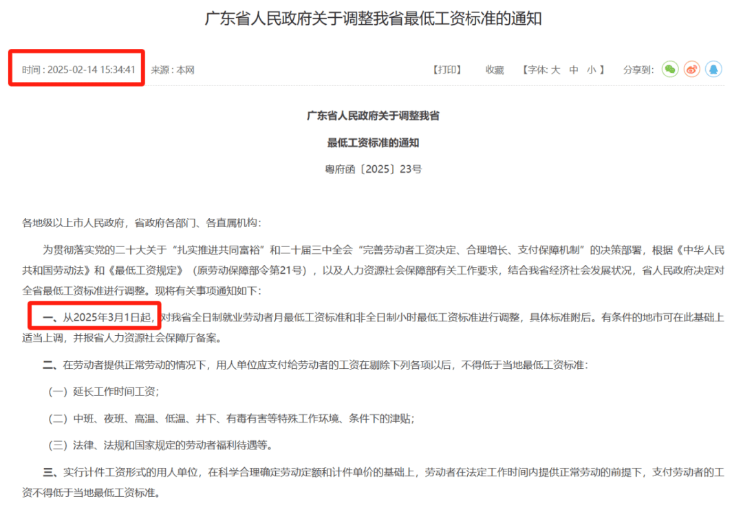 皇冠信用网登1_深圳工资支付条例最新调整皇冠信用网登1！明确年假、产假、婚假等工资支付