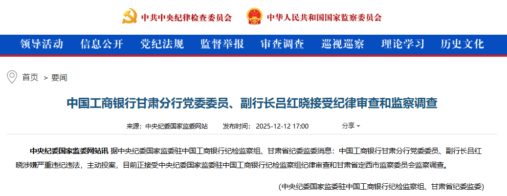 皇冠信用网如何申请_主动投案！吕红晓皇冠信用网如何申请，被查！