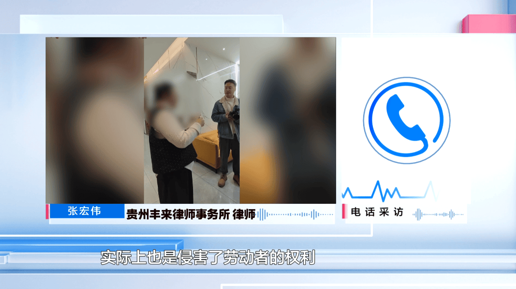 皇冠hga030_“他们在逼我主动离职！”贵阳一女子称因拒绝公司降薪被“拒之门外”皇冠hga030，律师称已涉嫌侵权