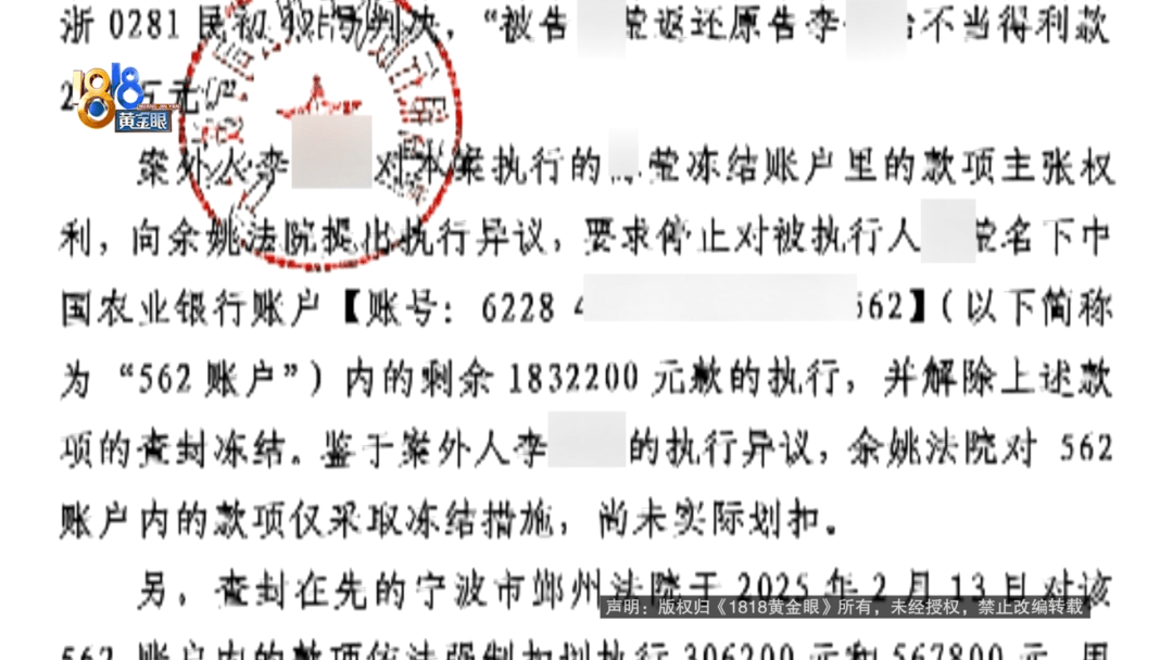 皇冠信用網登1_240万转错账户皇冠信用網登1，女子：对方欠银行700万，还是被执行人，钱一直拿不回来