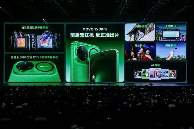 皇冠信用网正版_华为正式发布nova 15系列皇冠信用网正版，鸿蒙终端设备突破3200万台