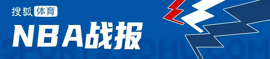 皇冠登一登二登三区别_老詹26+10东契奇24分&amp;6犯 字母21分雄鹿送湖人两连败