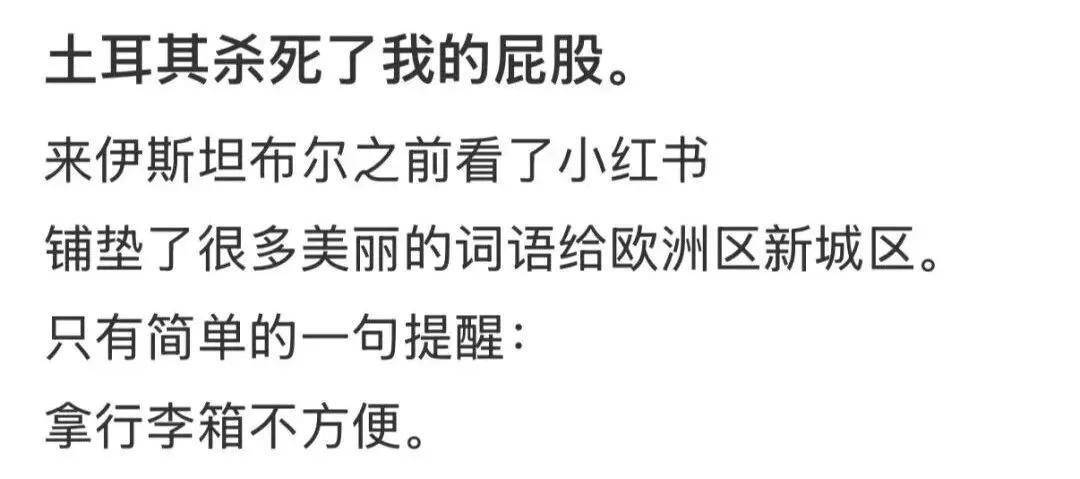 皇冠hga026_第一批免签去土耳其的中产皇冠hga026，已经破产了
