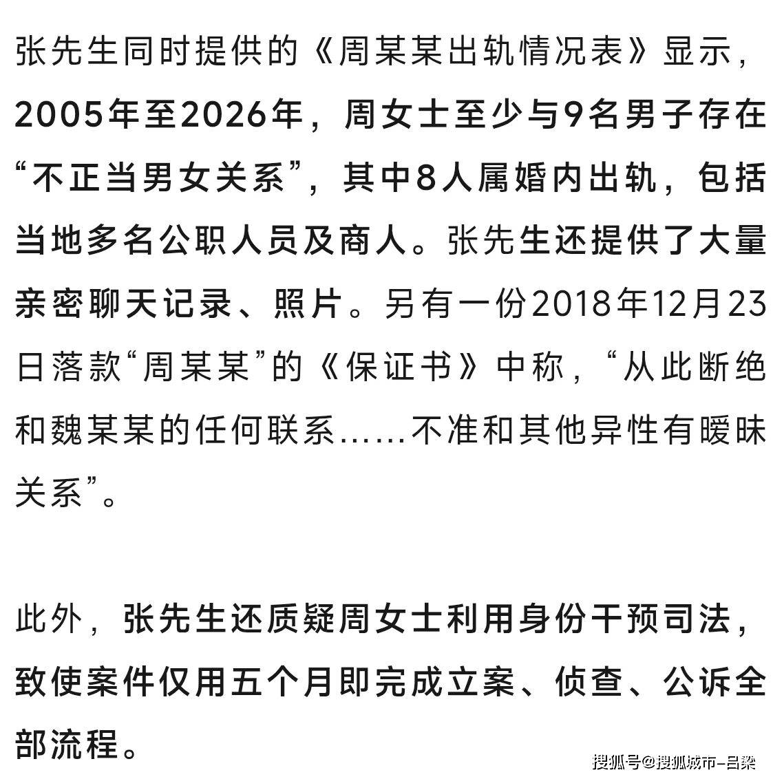 皇冠信用平台出租出售_离婚拿330万赔偿皇冠信用平台出租出售,再追讨170万余款,前夫反被羁押5个月!永州女局长遭实名举报