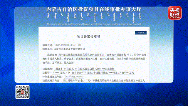 皇冠信用网申请开通_“精力全用在装点门面、应付检查”!项目宣称投资超15亿元皇冠信用网申请开通,千亩耕地却遭撂荒,大棚荒废多年仍领补贴……